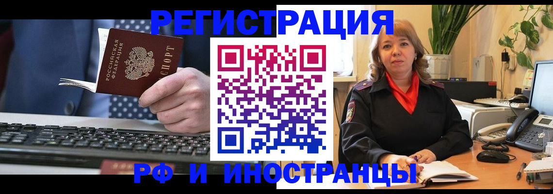 временная регистрация 2025 в Салавате