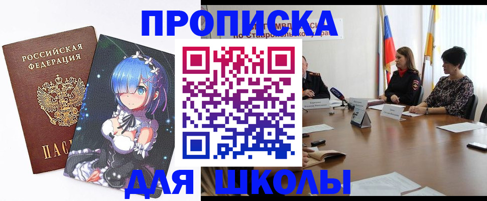 прописка для кредита в Салавате