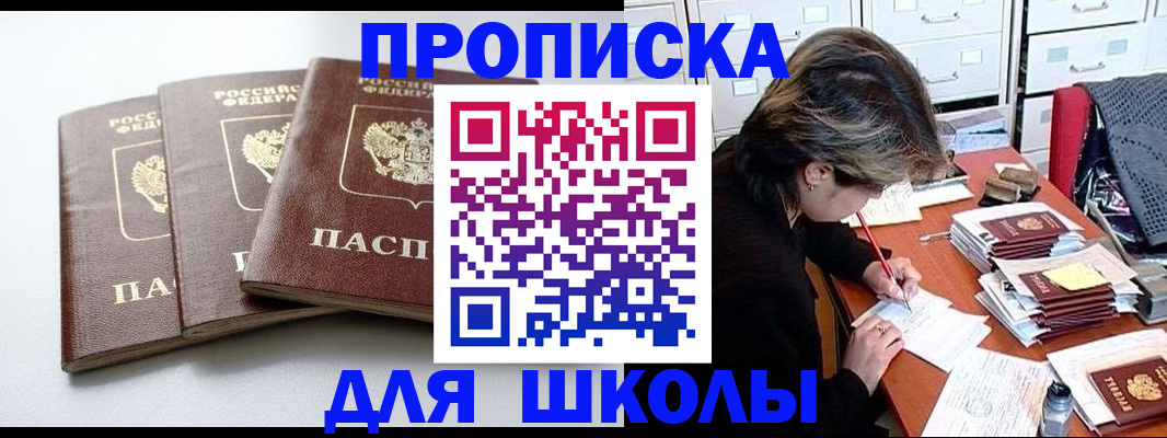 временная регистрация законно в Салавате